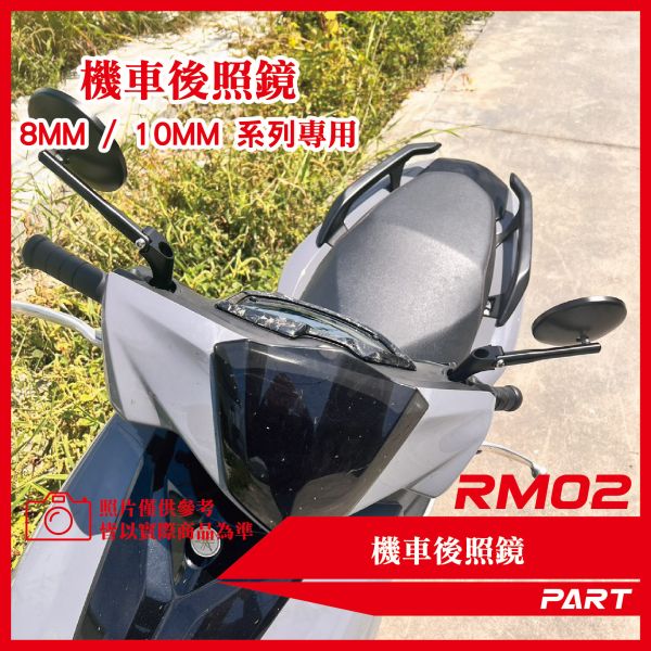 【PART】CNC武士圓鏡 藍鏡面/透明鏡面 