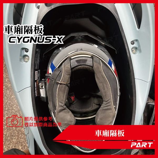 【PART】車廂大隔板 山葉七代勁戰 