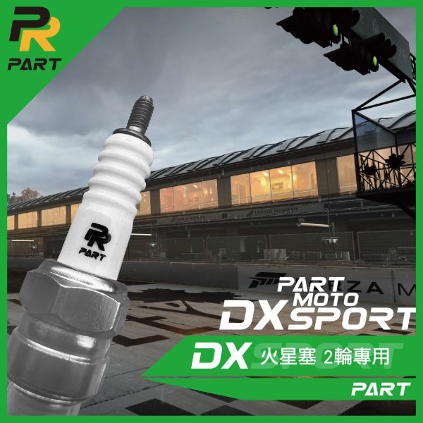【PART】釕合金火星塞DX 二輪專用 競技型火星塞 P.CR8E,PCPR8EA-9