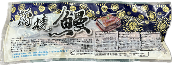 台灣蒲燒鰻魚 蒲燒鰻魚,台灣鰻魚,鰻魚,鰻魚飯,鰻魚料理