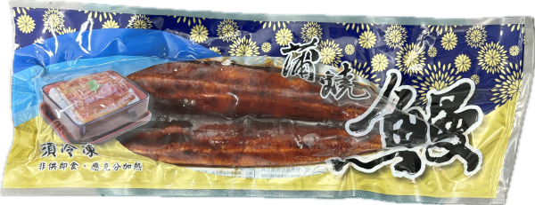 台灣蒲燒鰻魚 蒲燒鰻魚,台灣鰻魚,鰻魚,鰻魚飯,鰻魚料理