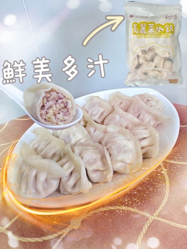 鄧氏姊妹高麗菜水餃 鄧氏姊妹高麗菜水餃,高麗菜水餃,冷凍水餃,台灣水餃,宅配水餃,水餃批發,水餃團購,美味水餃,家常水餃