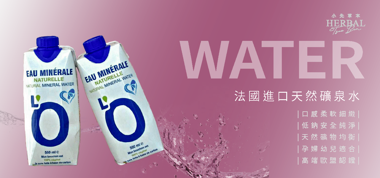 ⁝⁝ 濾掛咖啡、法國天然礦泉水 - 小先草本 | 天然全果發酵液 台灣保健品牌