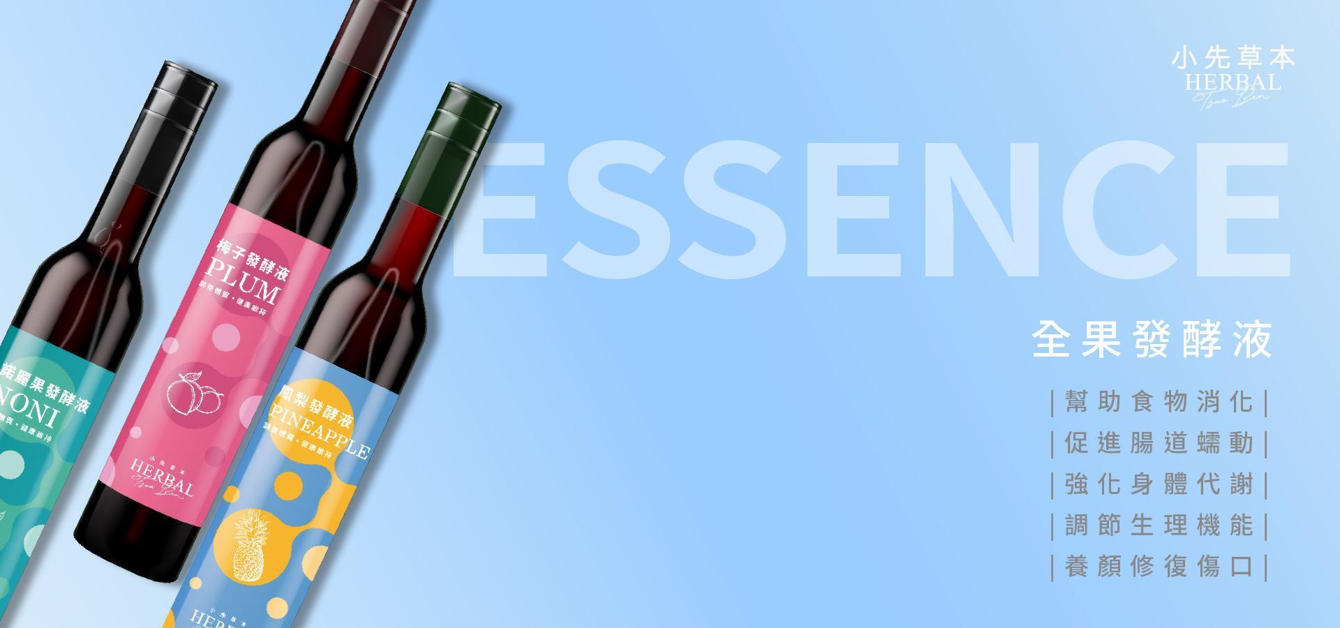 商品分類 - 小先草本 | 天然全果發酵液 台灣保健品牌