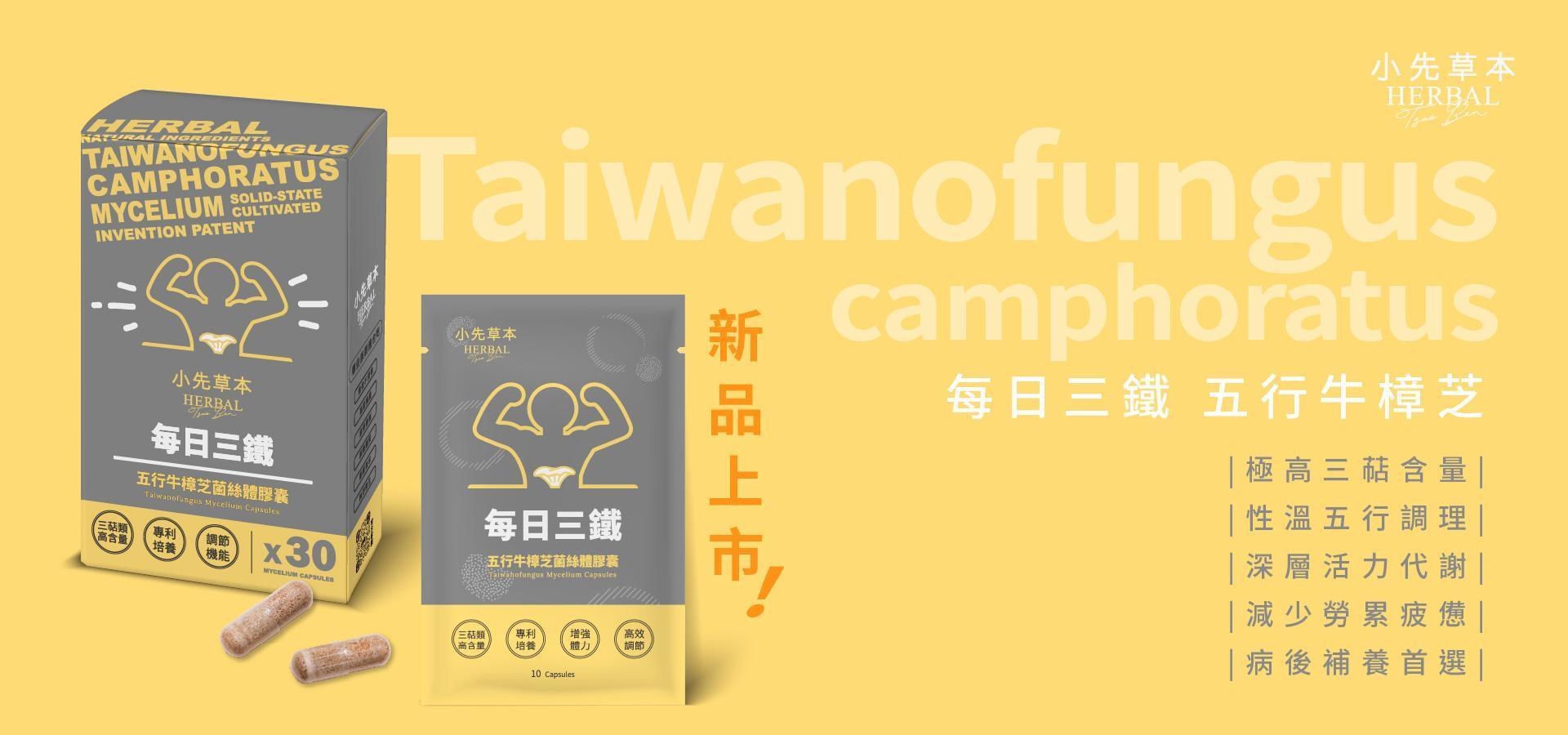 商品分類 - 小先草本 | 天然全果發酵液 台灣保健品牌