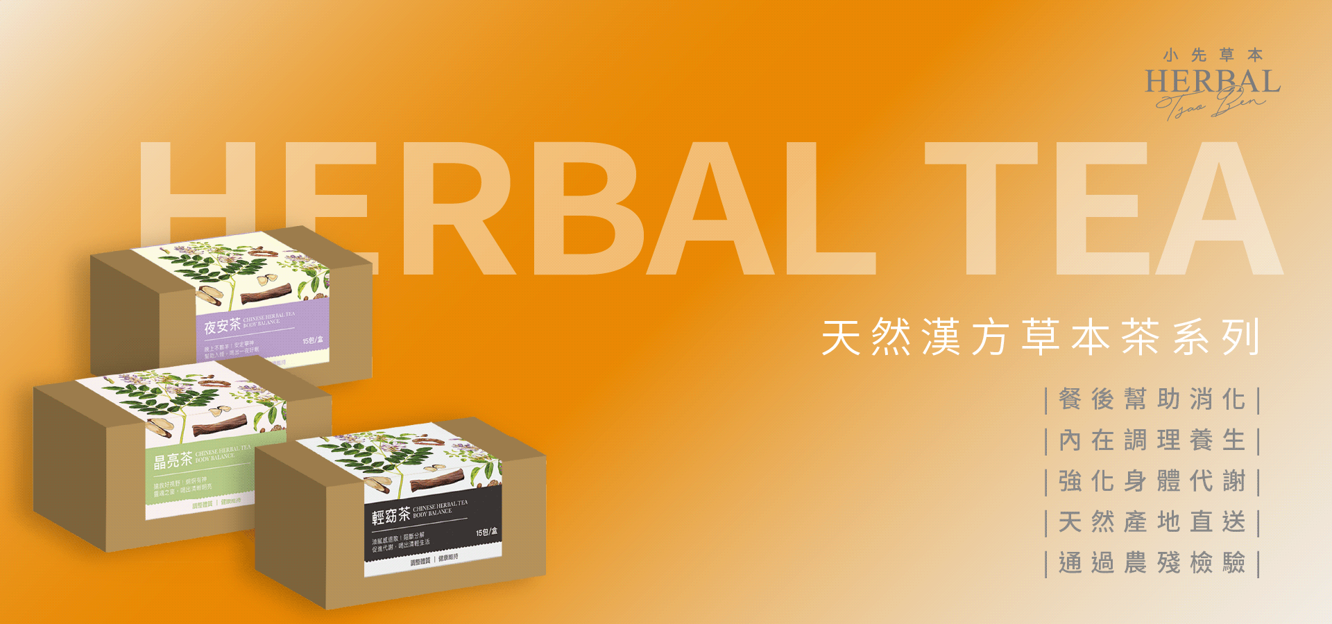 ▼ 小先草本 保健食品 - 小先草本 x 自戀水仙 官方網站 | 全果發酵液、薑黃油軟膠囊 台灣保健品牌 x 高端進口女性服飾