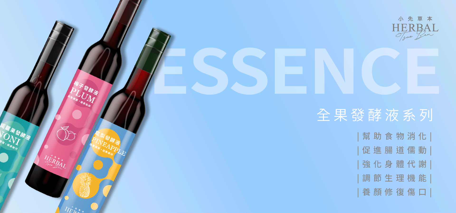 ▼ 小先草本 保健食品 - 小先草本 x 自戀水仙 官方網站 | 全果發酵液、薑黃油軟膠囊 台灣保健品牌 x 高端進口女性服飾