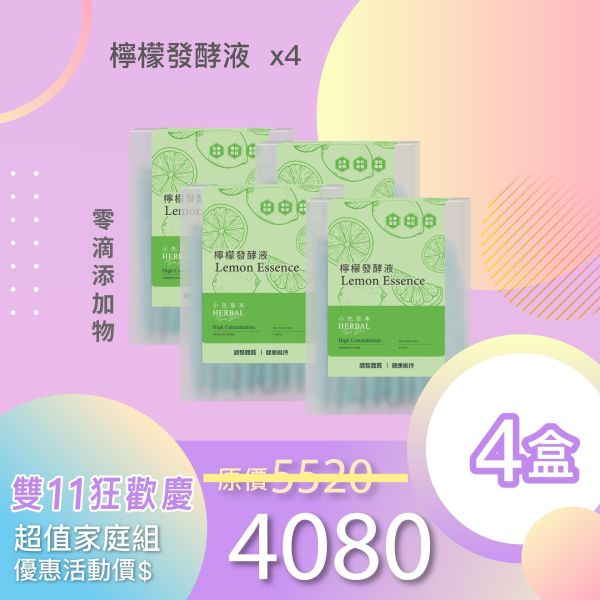 全果發酵液 4件優惠組！小資超值組！ 