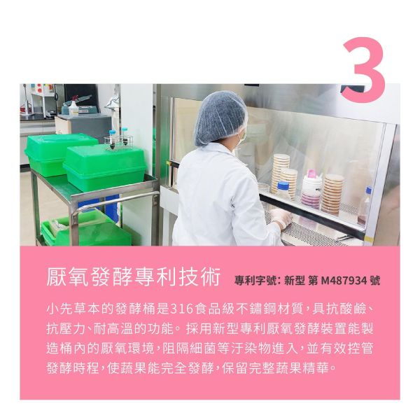 梅子發酵液 瓶裝400ml | 天生好氣色 小先草本,發酵液,梅子發酵液,梅子酵素,台東梅子,青梅酵素,黃梅酵素,液態水果,天然水果發酵液,水果發酵液,幫助消化,促進食慾