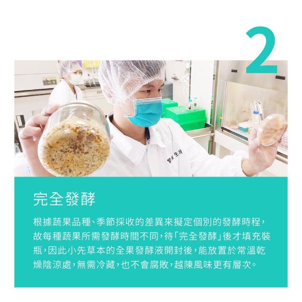 諾麗果發酵液 隨身包15入盒裝 | 滋補強身 小先草本,發酵液,諾麗果發酵液,諾麗果酵素,屏東諾麗果,諾麗果酵素,賽洛寧,液態水果,天然水果發酵液,水果發酵液,調整消化道系統,幫助消化,調整體質,調節生理機能,幫助入睡,行動保養