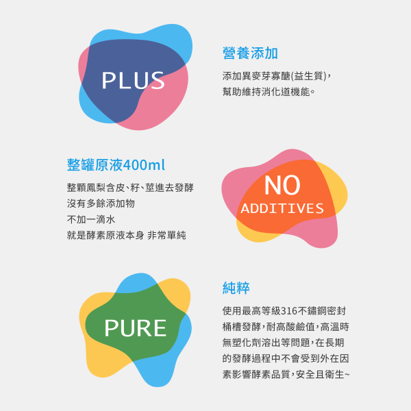 鳳梨發酵液（酵素）隨身包盒裝 | 幫助消化系統 小先草本,鳳梨發酵液,鳳梨酵素,台南關廟鳳梨,鳳梨酵素,鳳梨蛋白酶,液態水果,天然水果發酵液,水果發酵液,調整消化道系統,幫助消化,調整體質
