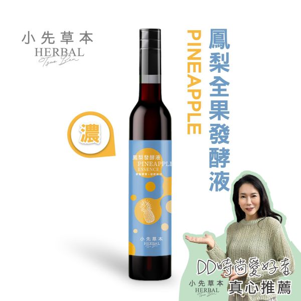 鳳梨發酵液（酵素）瓶裝400ml | 幫助消化系統 小先草本,發酵液,鳳梨發酵液,鳳梨酵素原液,全果發酵液,鳳梨蛋白酶,幫助消化,促進代謝,維持消化道機能,異麥芽寡醣,益生質,天然酵素,無添加,無加水,專利厭氧發酵,316不鏽鋼發酵桶,耐酸鹼,高溫無塑化劑,養生保健飲,健康飲品