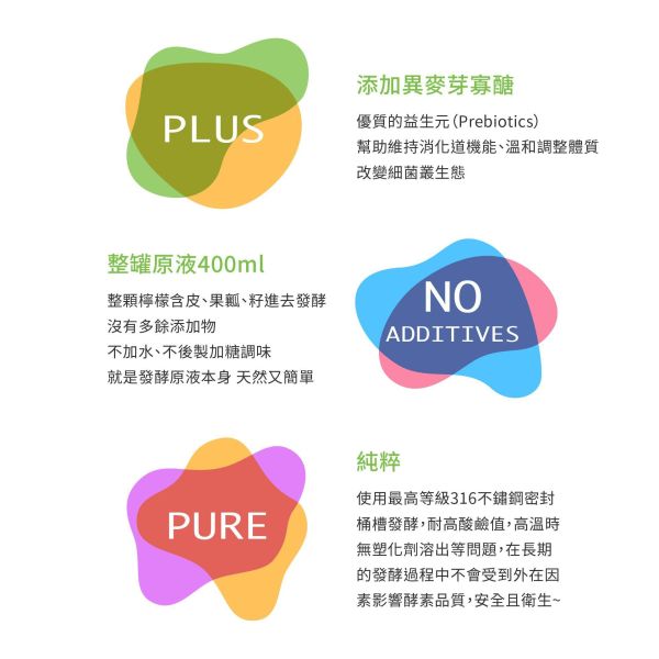 檸檬發酵液 瓶裝400ml | 潤喉口氣清新 