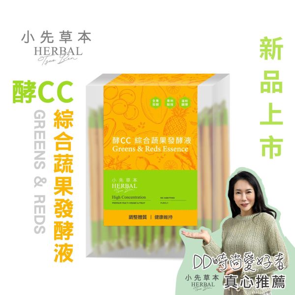 新品上市！酵CC綜合蔬果發酵液 隨身包15入盒裝 | 解膩降火氣 小先草本,發酵液,檸檬發酵液,隨身包,出外旅行用,檸檬酵素,屏東檸檬,青檸酵素,發酵液,液態水果,天然水果發酵液,水果發酵液