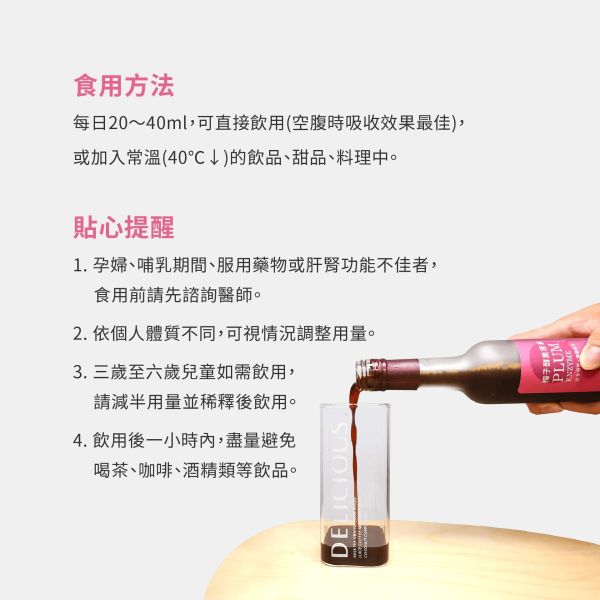 梅子發酵液（酵素）隨身包15入盒裝 | 天生好氣色 小先草本,發酵液,梅子發酵液,梅子酵素,台東梅子,青梅酵素,黃梅酵素,液態水果,天然水果發酵液,水果發酵液