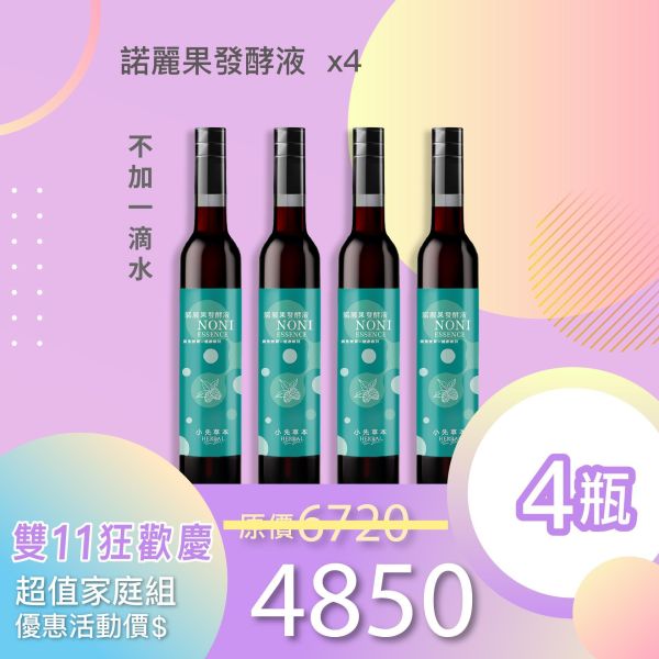 全果發酵液 4件優惠組！小資超值組！ 