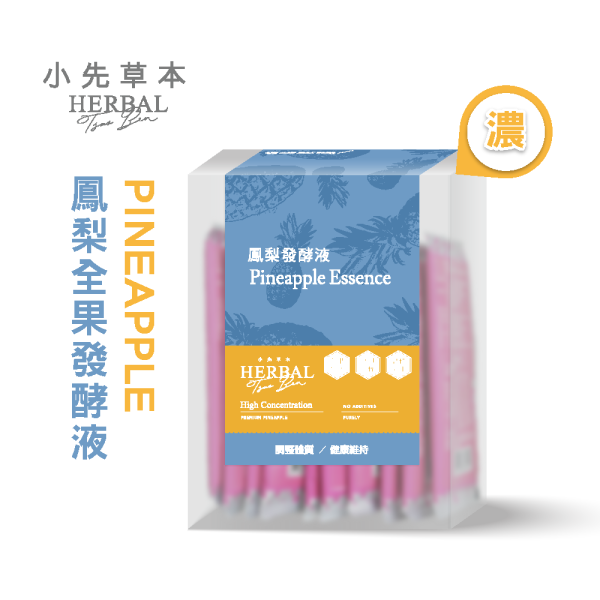 鳳梨發酵液（酵素）隨身包盒裝 | 幫助消化系統 小先草本,鳳梨發酵液,鳳梨酵素,台南關廟鳳梨,鳳梨酵素,鳳梨蛋白酶,液態水果,天然水果發酵液,水果發酵液,調整消化道系統,幫助消化,調整體質