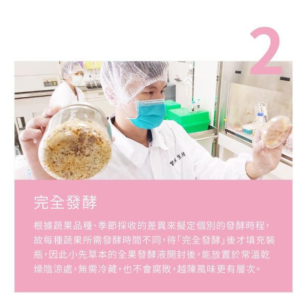 梅子發酵液 隨身包15入盒裝 | 天生好氣色 小先草本,發酵液,梅子發酵液,梅子酵素,台東梅子,青梅酵素,黃梅酵素,液態水果,天然水果發酵液,水果發酵液,隨身包,出門旅行