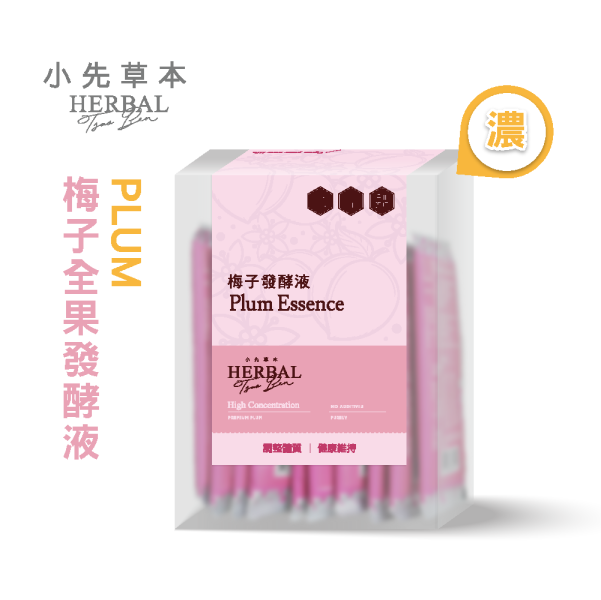 梅子發酵液（酵素）隨身包盒裝 | 天生好氣色 小先草本,梅子發酵液,梅子酵素,台東梅子,青梅酵素,黃梅酵素,液態水果,天然水果發酵液,水果發酵液