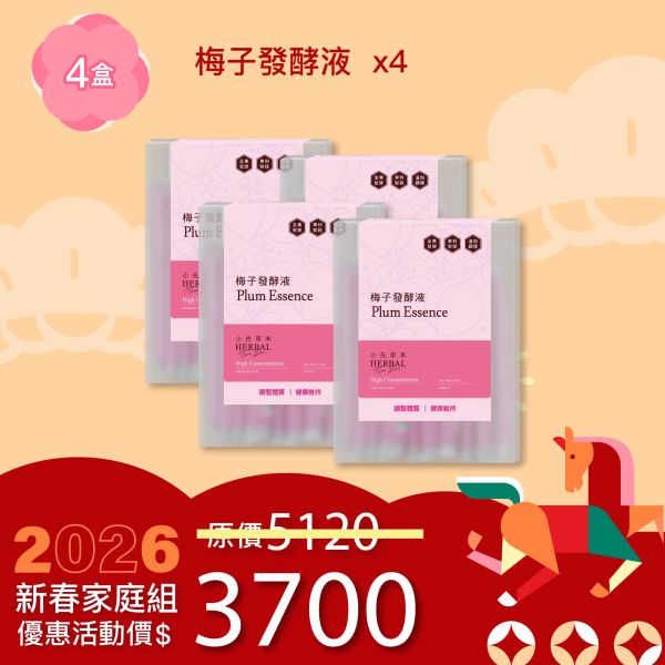 全果發酵液 4件優惠組！小資經濟組！ 新年特惠,春節限定,家庭經濟組,全果發酵液,薑黃油膠囊,小先草本,酵素飲,薑黃素,體內保養,健康補給,天然酵素,家庭保健,全家營養,調理體質,提升保護力,健康食品,能量補充,抗氧化,限時組合