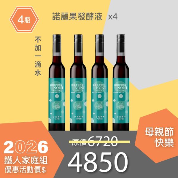 全果發酵液 4件優惠組！小資超值組！ 小先草本,每日三鐵,牛樟芝,薑黃亞麻仁油,全果發酵液,母親節禮盒,健康養生,家庭組合,長輩保養,頂級禮品,牛樟芝推薦,五行調和,薑黃素,酵素飲,天然營養補充,母親節送禮,高純度單方,長輩關懷,精緻禮盒,健康生活提案