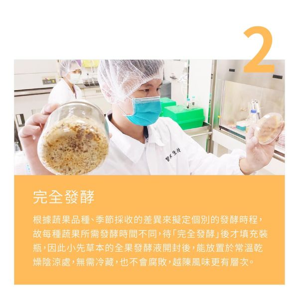 新品上市！酵CC綜合蔬果發酵液瓶裝400ml | 解膩降火氣 小先草本,發酵液,酵CC發酵液,諾麗果酵素,洛神花,青木瓜酵素,賽洛寧,液態水果,酵素推薦,水果發酵液,調整消化道系統,幫助消化,調整體質,調節生理機能