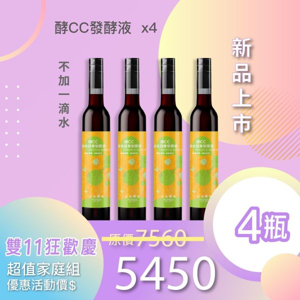 全果發酵液 4件優惠組！小資超值組！ 