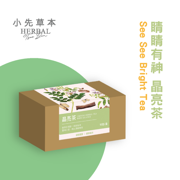 睛睛有神 晶亮茶 15包入盒裝 | 天然草本漢方養生茶 小先草本,睛睛有神,晶亮茶,天然草本茶,漢方養生茶,養生茶包,草本茶推薦,明目茶,舒緩眼疲勞,3C護眼茶,天然草本配方,無糖茶,無添加茶,無防腐茶,農藥檢驗合格,重金屬檢測合格,台灣茶品牌,植物茶飲,日常養生茶,茶包推薦,健康茶飲,草本花茶,眼睛疲勞緩解,內在養生,調節機能茶,養身茶,養生飲品,草本舒緩茶