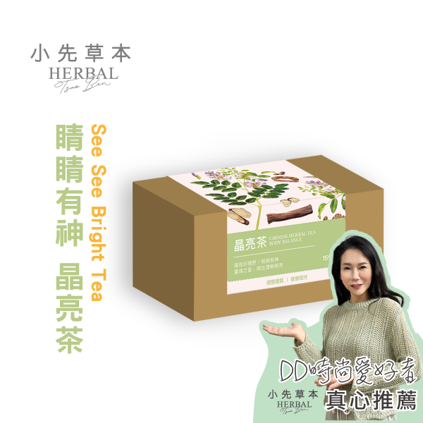 睛睛有神 晶亮茶 15包入盒裝 | 天然草本漢方養生茶 小先草本,睛睛有神,晶亮茶,天然草本茶,漢方養生茶,養生茶包,草本茶推薦,明目茶,舒緩眼疲勞,3C護眼茶,天然草本配方,無糖茶,無添加茶,無防腐茶,農藥檢驗合格,重金屬檢測合格,台灣茶品牌,植物茶飲,日常養生茶,茶包推薦,健康茶飲,草本花茶,眼睛疲勞緩解,內在養生,調節機能茶,養身茶,養生飲品,草本舒緩茶