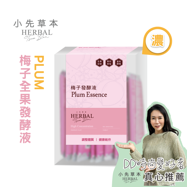 梅子發酵液（酵素）隨身包15入盒裝 | 天生好氣色 小先草本,發酵液,梅子發酵液,梅子酵素,台東梅子,青梅酵素,黃梅酵素,液態水果,天然水果發酵液,水果發酵液