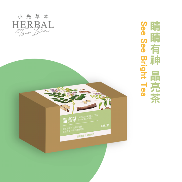 睛睛有神 晶亮茶 15包入盒裝 | 天然草本漢方養生茶 小先草本,睛睛有神,晶亮茶,天然草本茶,漢方養生茶,養生茶包,草本茶推薦,明目茶,舒緩眼疲勞,3C護眼茶,天然草本配方,無糖茶,無添加茶,無防腐茶,農藥檢驗合格,重金屬檢測合格,台灣茶品牌,植物茶飲,日常養生茶,茶包推薦,健康茶飲,草本花茶,眼睛疲勞緩解,內在養生,調節機能茶,養身茶,養生飲品,草本舒緩茶