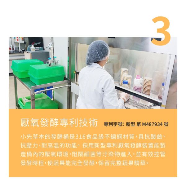 新品上市！酵CC綜合蔬果發酵液瓶裝400ml | 解膩降火氣 小先草本,發酵液,酵CC發酵液,諾麗果酵素,洛神花,青木瓜酵素,賽洛寧,液態水果,酵素推薦,水果發酵液,調整消化道系統,幫助消化,調整體質,調節生理機能