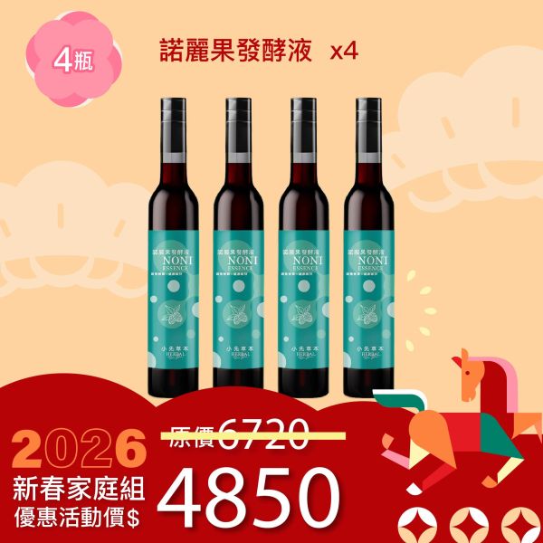 全果發酵液 4件優惠組！小資經濟組！ 新年特惠,春節限定,家庭經濟組,全果發酵液,薑黃油膠囊,小先草本,酵素飲,薑黃素,體內保養,健康補給,天然酵素,家庭保健,全家營養,調理體質,提升保護力,健康食品,能量補充,抗氧化,限時組合