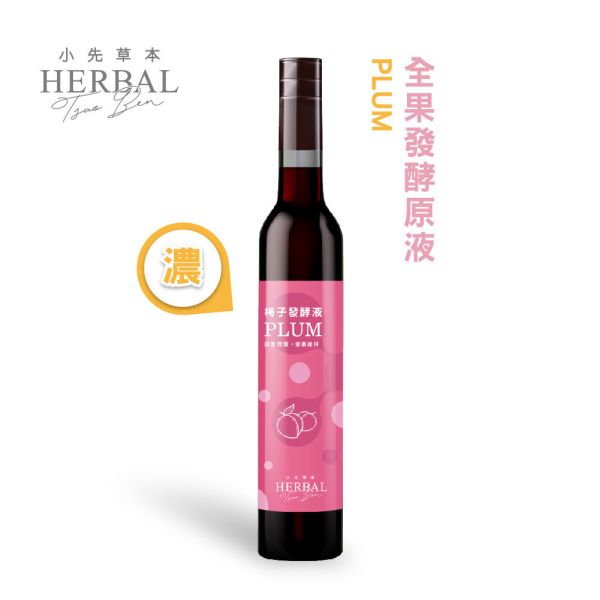 小先草本 梅子發酵液（酵素）瓶裝400ml | 天生好氣色 小先草本,梅子發酵液,梅子酵素,台東梅子,青梅酵素,黃梅酵素,液態水果,天然水果發酵液,水果發酵液