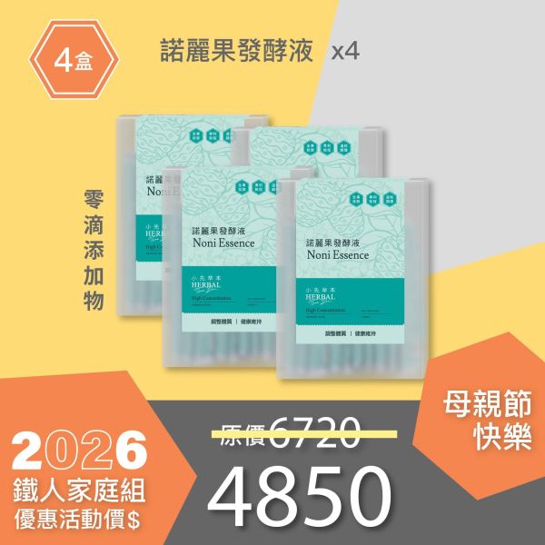 全果發酵液 4件優惠組！小資超值組！ 小先草本,每日三鐵,牛樟芝,薑黃亞麻仁油,全果發酵液,母親節禮盒,健康養生,家庭組合,長輩保養,頂級禮品,牛樟芝推薦,五行調和,薑黃素,酵素飲,天然營養補充,母親節送禮,高純度單方,長輩關懷,精緻禮盒,健康生活提案