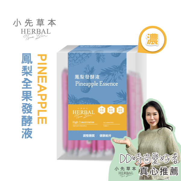 鳳梨發酵液（酵素）隨身包15入盒裝 | 幫助消化系統 小先草本,發酵液,鳳梨發酵液,鳳梨酵素,台南關廟鳳梨,鳳梨酵素,鳳梨蛋白酶,液態水果,天然水果發酵液,水果發酵液,調整消化道系統,幫助消化,調整體質