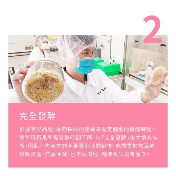 梅子發酵液 瓶裝400ml | 天生好氣色 小先草本,發酵液,梅子發酵液,梅子酵素,台東梅子,青梅酵素,黃梅酵素,液態水果,天然水果發酵液,水果發酵液,幫助消化,促進食慾