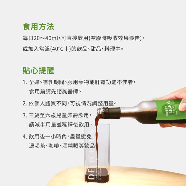 檸檬發酵液 瓶裝400ml | 潤喉口氣清新 小先草本,發酵液,檸檬發酵液,檸檬酵素,屏東檸檬,青檸酵素,發酵液,液態水果,天然水果發酵液,水果發酵液,400ml瓶裝,