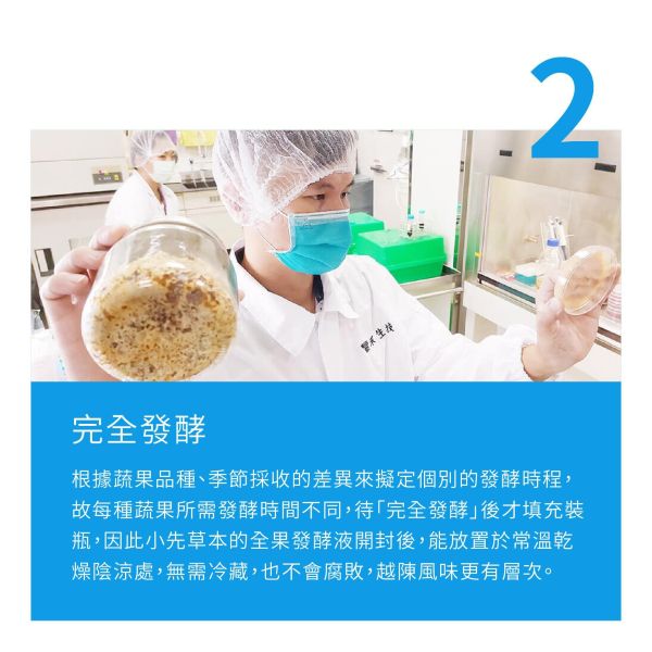 鳳梨發酵液 瓶裝400ml | 幫助消化系統 小先草本,發酵液,鳳梨發酵液,鳳梨酵素原液,全果發酵液,鳳梨蛋白酶,幫助消化,促進代謝,維持消化道機能,異麥芽寡醣,益生質,天然酵素,無添加,無加水,專利厭氧發酵,