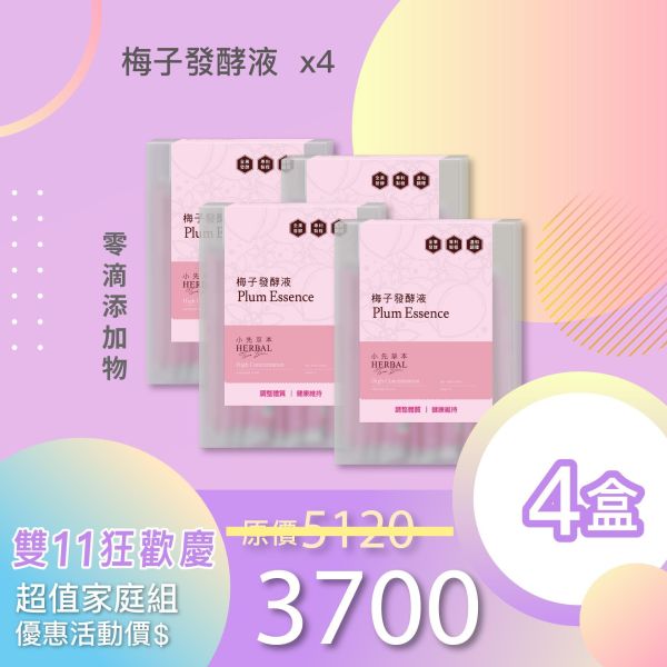 全果發酵液 4件優惠組！小資超值組！ 