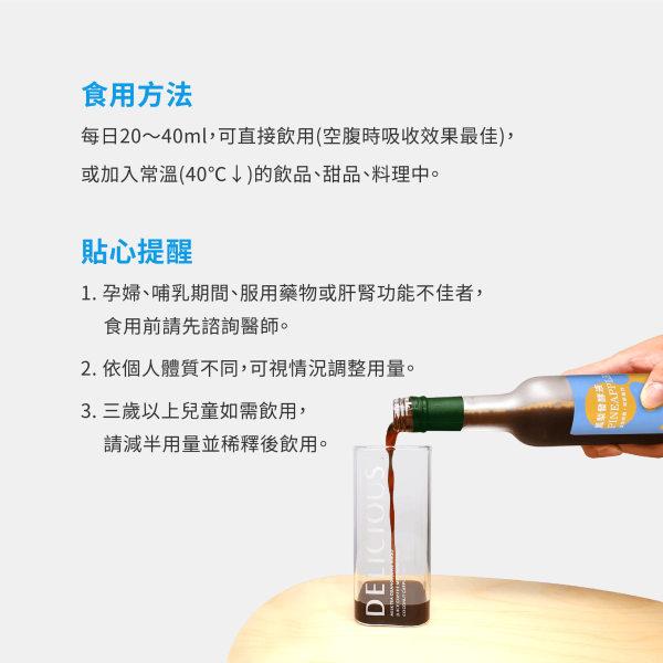 鳳梨發酵液（酵素）隨身包盒裝 | 幫助消化系統 小先草本,鳳梨發酵液,鳳梨酵素,台南關廟鳳梨,鳳梨酵素,鳳梨蛋白酶,液態水果,天然水果發酵液,水果發酵液,調整消化道系統,幫助消化,調整體質