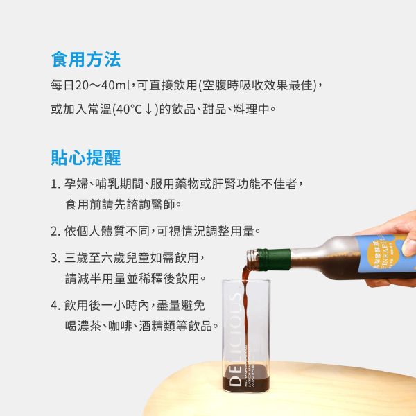 鳳梨發酵液 瓶裝400ml | 幫助消化系統 小先草本,發酵液,鳳梨發酵液,鳳梨酵素原液,全果發酵液,鳳梨蛋白酶,幫助消化,促進代謝,維持消化道機能,異麥芽寡醣,益生質,天然酵素,無添加,無加水,專利厭氧發酵,