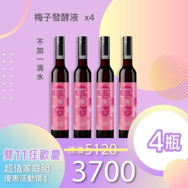 全果發酵液 4件優惠組！小資超值組！ 