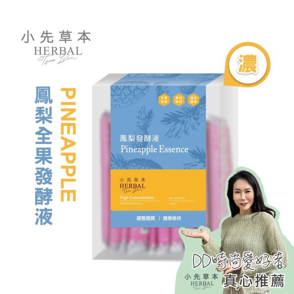 鳳梨發酵液（酵素）隨身包15入盒裝 | 幫助消化系統 小先草本,發酵液,鳳梨發酵液,鳳梨酵素,台南關廟鳳梨,鳳梨酵素,鳳梨蛋白酶,液態水果,天然水果發酵液,水果發酵液,調整消化道系統,幫助消化,調整體質