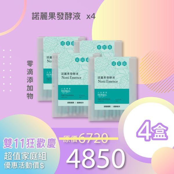全果發酵液 4件優惠組！小資超值組！ 