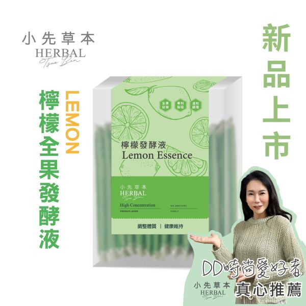 檸檬發酵液（酵素）隨身包15入盒裝 | 潤喉口氣清新 小先草本,發酵液,檸檬發酵液,檸檬酵素,屏東檸檬,青檸酵素,發酵液,液態水果,天然水果發酵液,水果發酵液