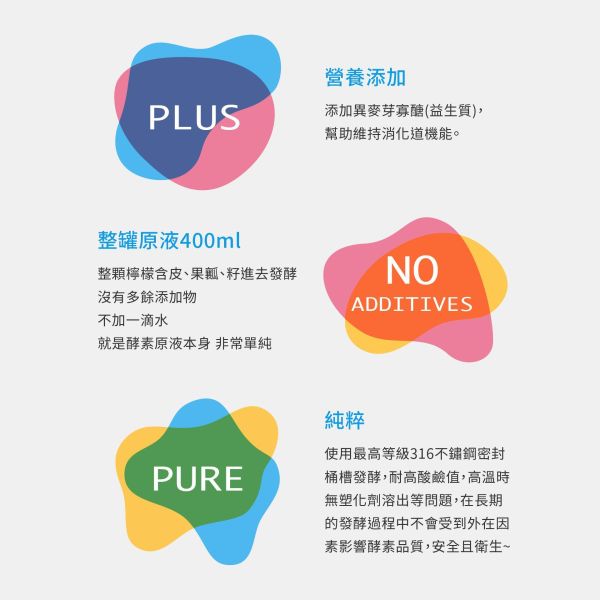 檸檬發酵液（酵素）瓶裝400ml | 潤喉口氣清新 小先草本,發酵液,檸檬發酵液,檸檬酵素,屏東檸檬,青檸酵素,發酵液,液態水果,天然水果發酵液,水果發酵液