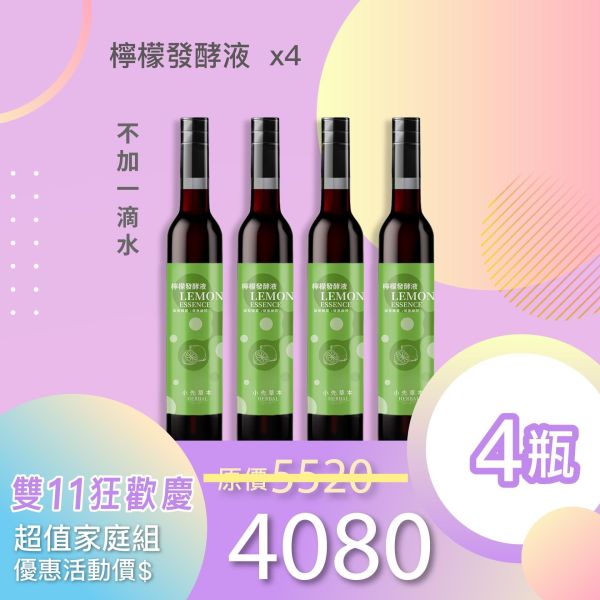 全果發酵液 4件優惠組！小資超值組！ 