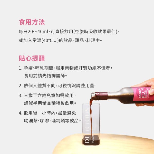 梅子發酵液 隨身包15入盒裝 | 天生好氣色 小先草本,發酵液,梅子發酵液,梅子酵素,台東梅子,青梅酵素,黃梅酵素,液態水果,天然水果發酵液,水果發酵液,隨身包,出門旅行