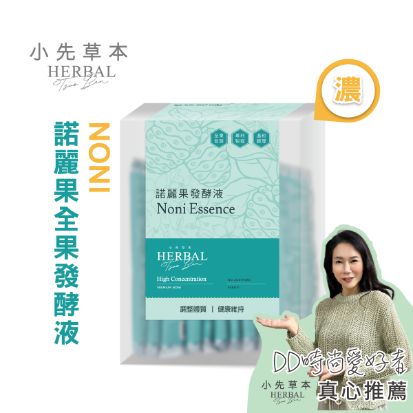諾麗果發酵液（酵素）隨身包15入盒裝 | 調節生理機能 小先草本,發酵液,諾麗果發酵液,諾麗果酵素,屏東諾麗果,諾麗果酵素,賽洛寧,液態水果,天然水果發酵液,水果發酵液,調整消化道系統,幫助消化,調整體質,調節生理機能